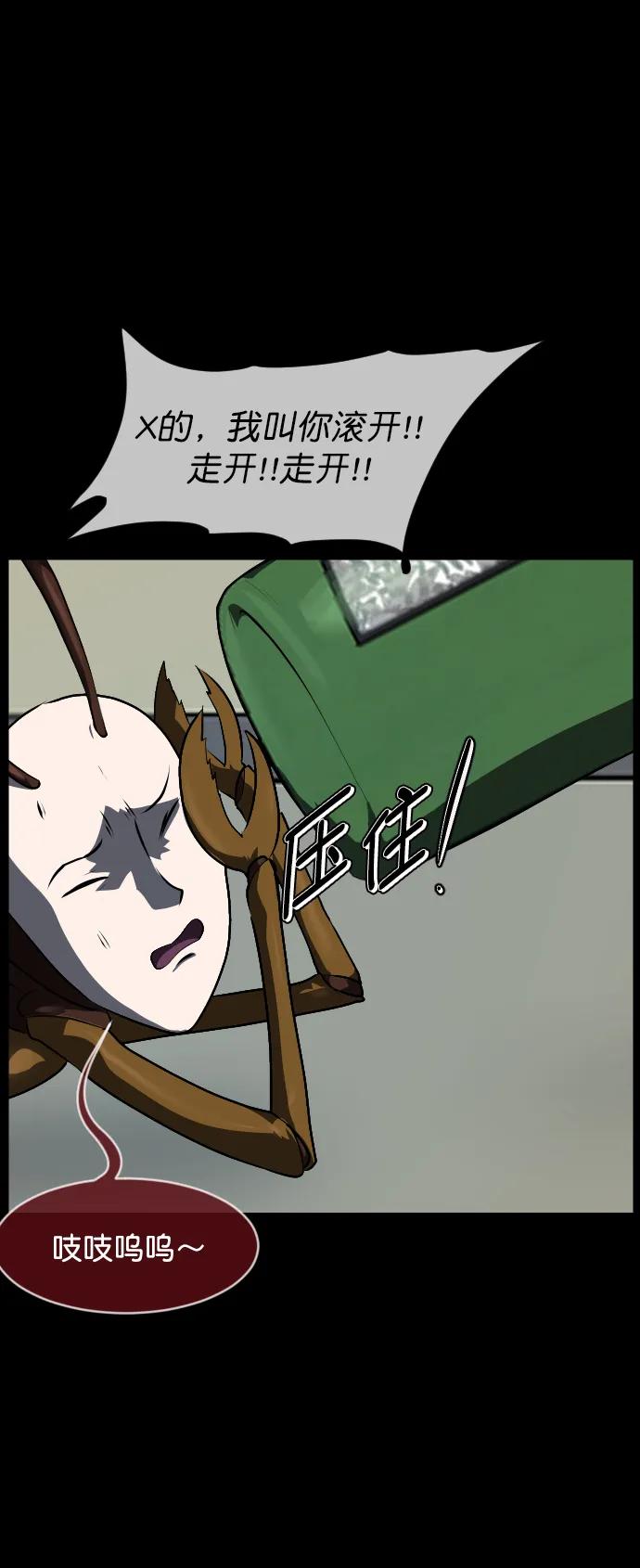 [第323话] 人虫37