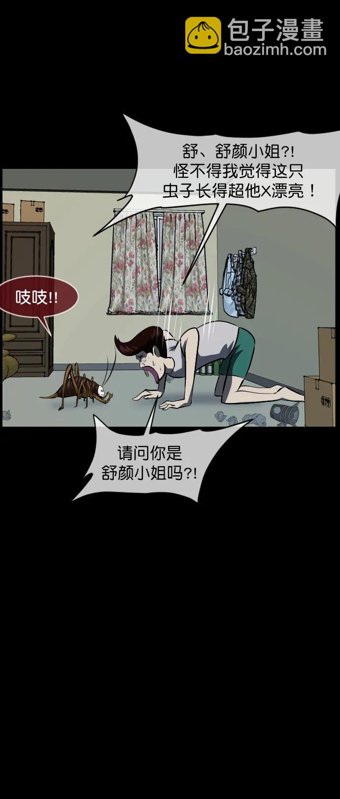 [第323话] 人虫43