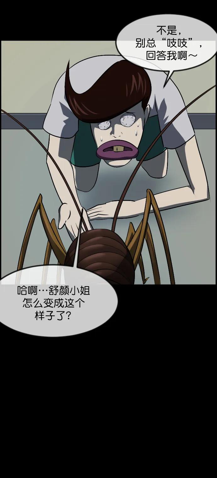 [第323话] 人虫44