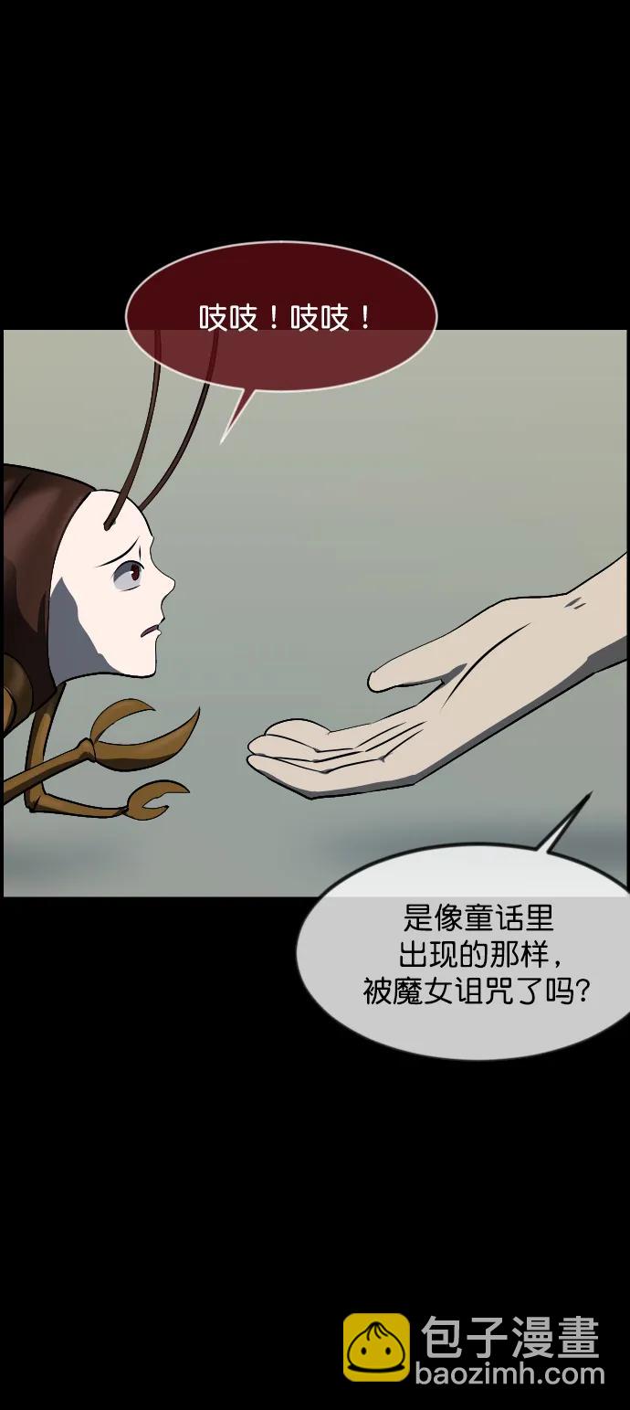 [第323话] 人虫45