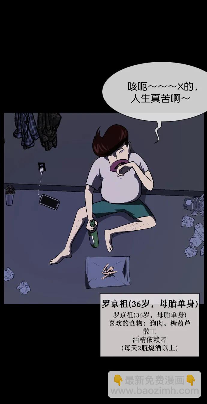 [第323话] 人虫5