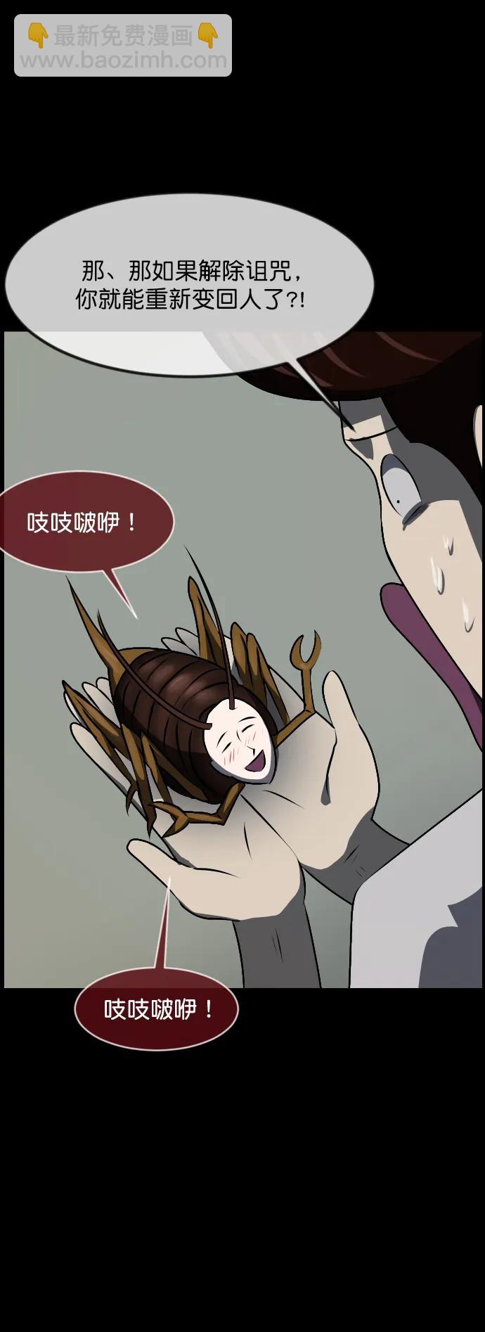 [第323话] 人虫51