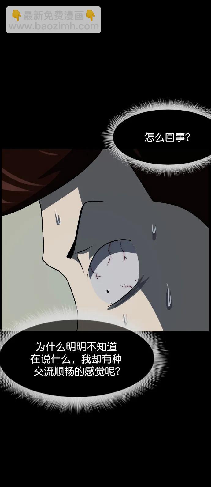 [第323话] 人虫52
