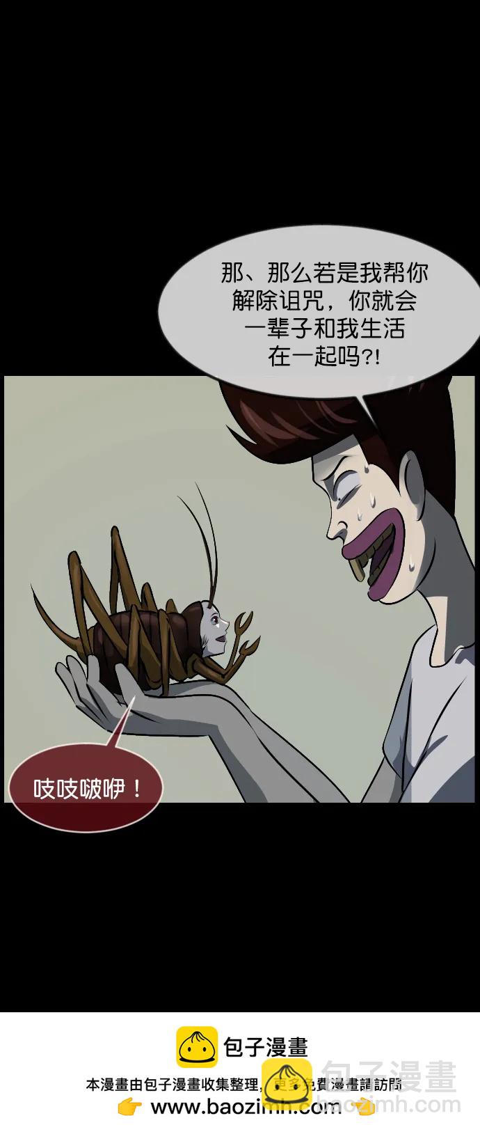 [第323话] 人虫53