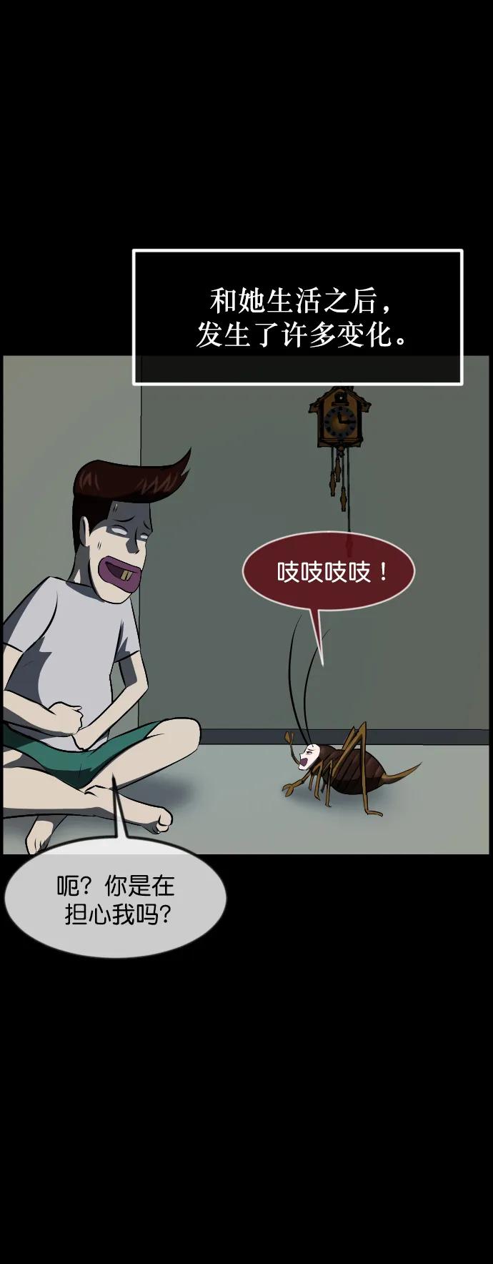 [第323话] 人虫61