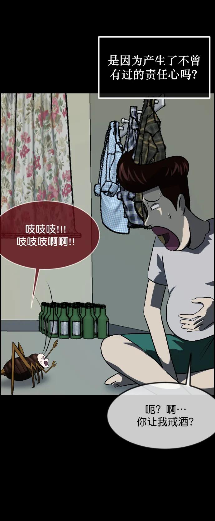 [第323话] 人虫62