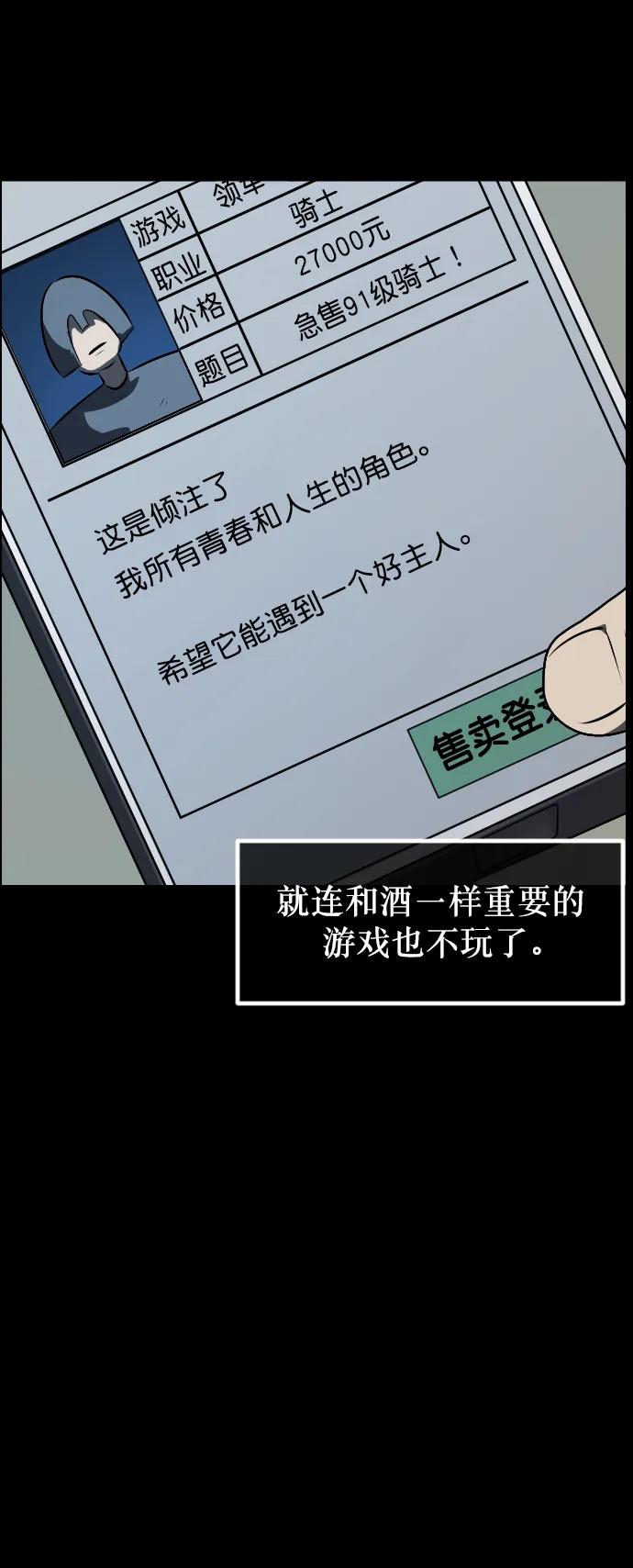 [第323话] 人虫64