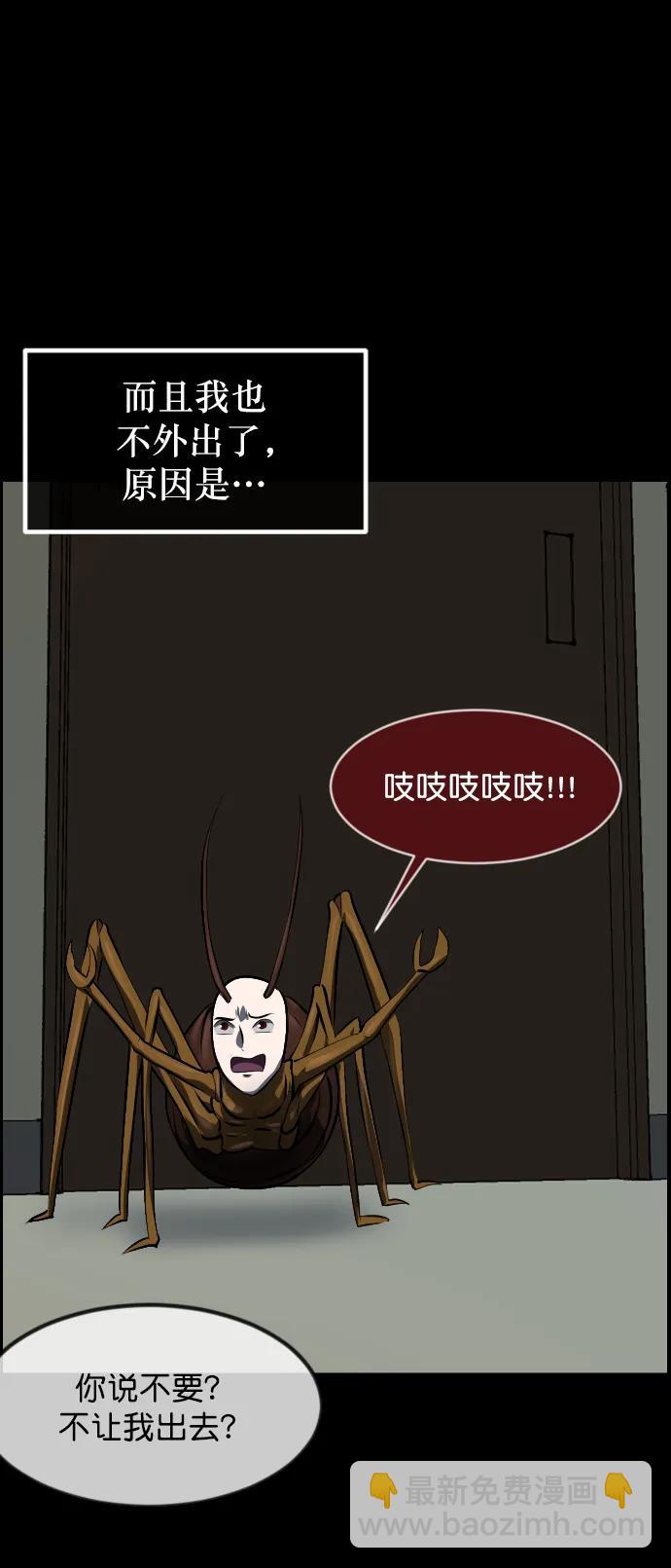 [第323话] 人虫65