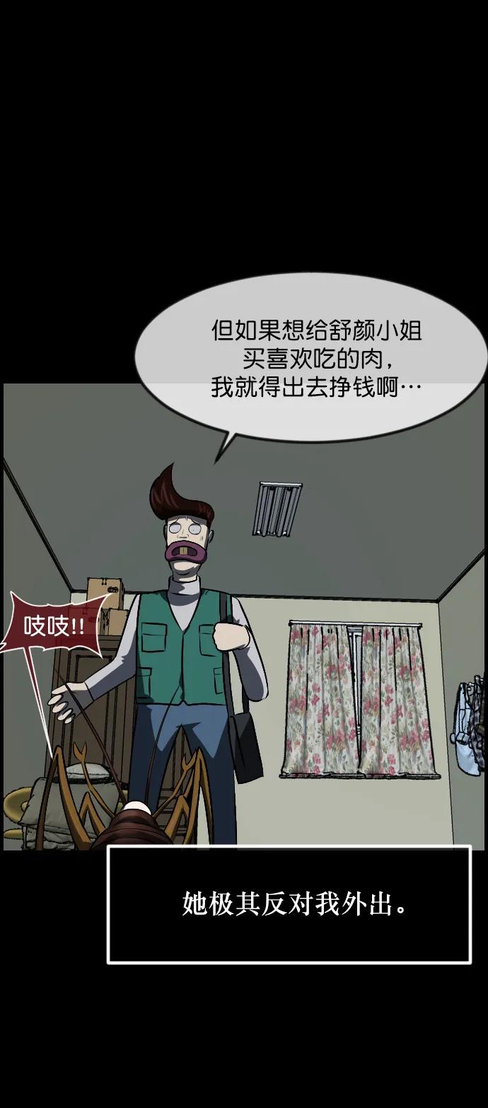 [第323话] 人虫66