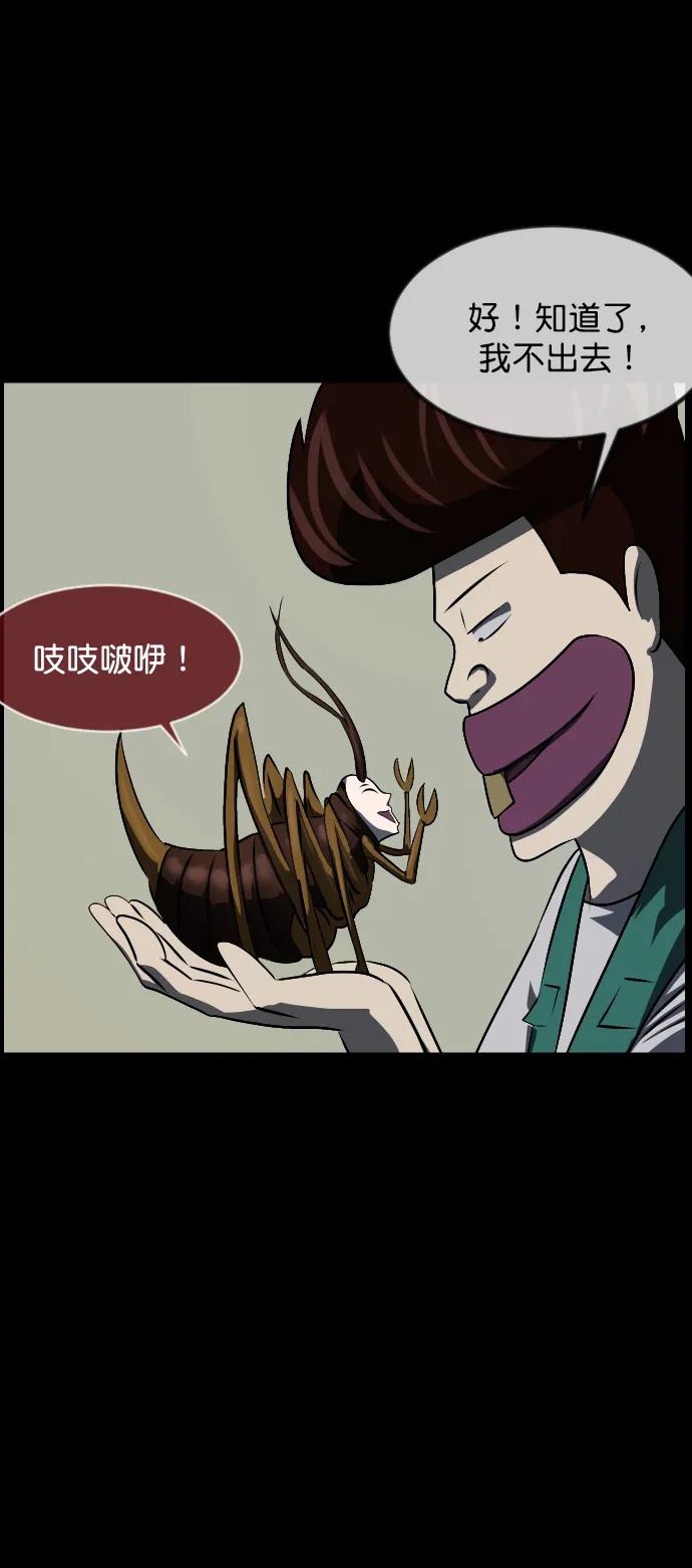 [第323话] 人虫68