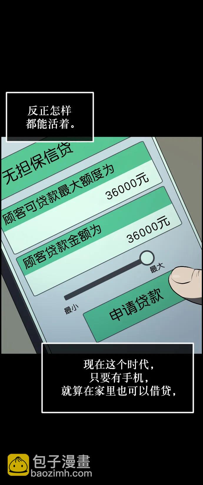 [第323话] 人虫69