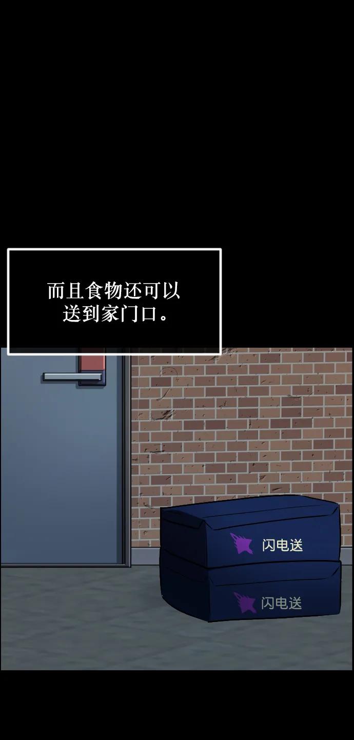 [第323话] 人虫70