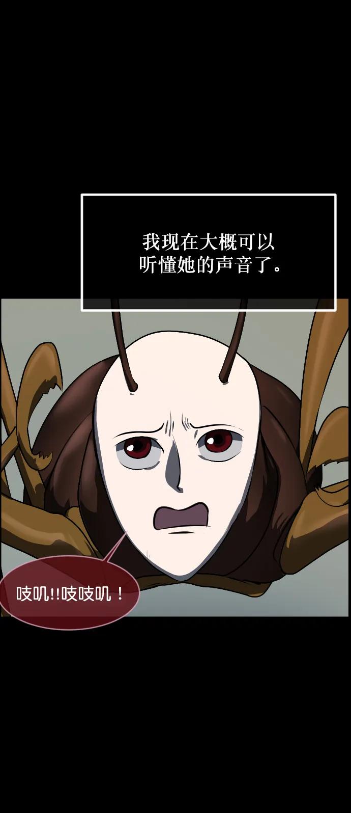 [第323话] 人虫74