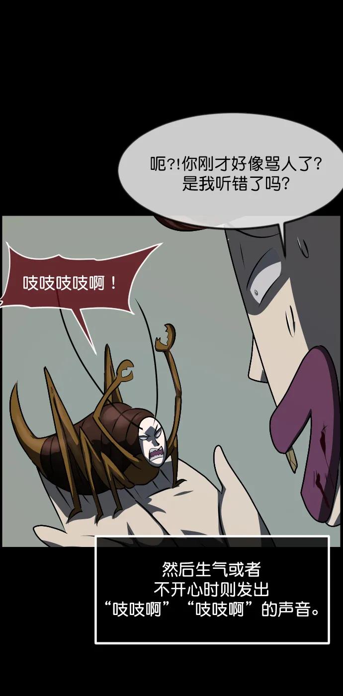 [第323话] 人虫80