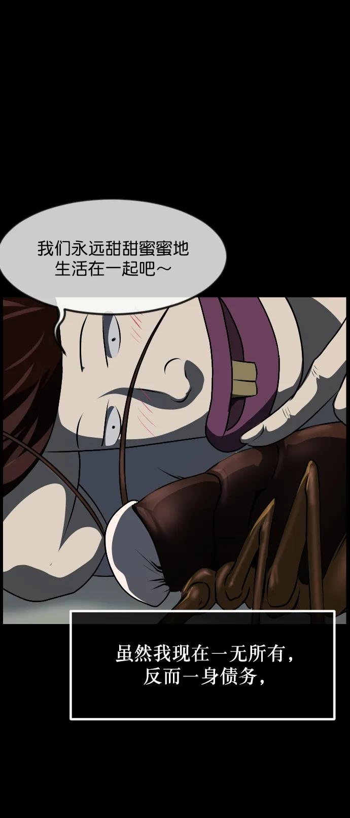 [第323话] 人虫83