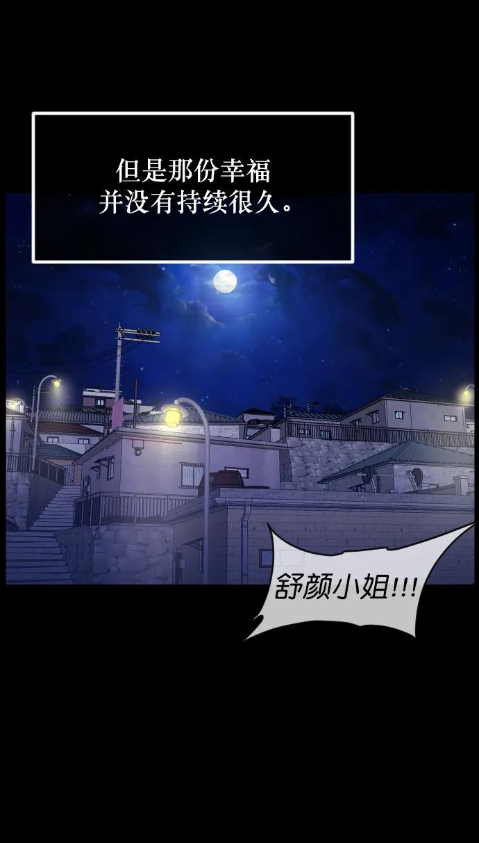 [第323话] 人虫86