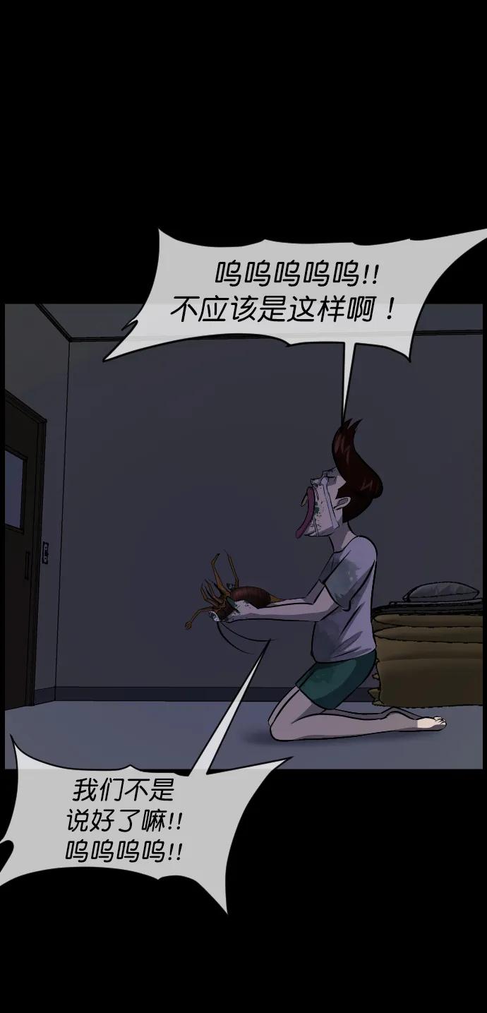 [第323话] 人虫94