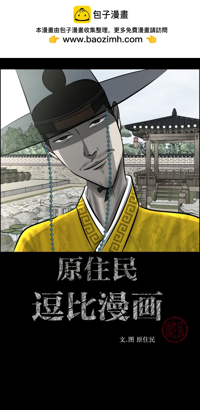 [第325话] 驱魔师3 弥旸村阿里郎(2)1