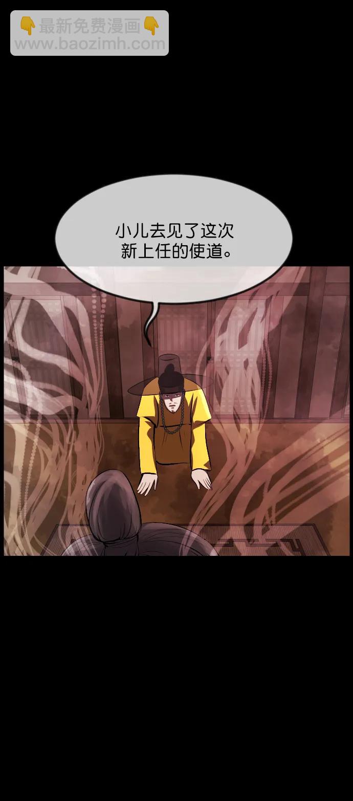 [第325话] 驱魔师3 弥旸村阿里郎(2)105