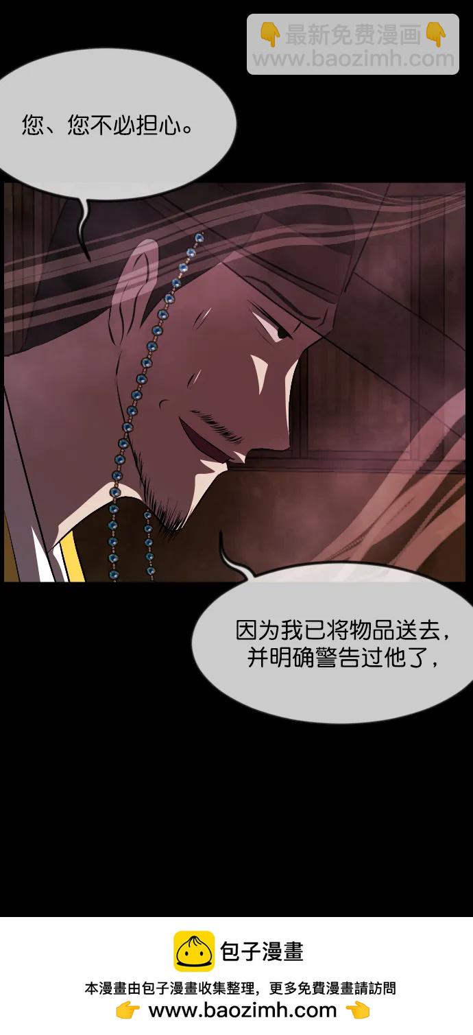 [第325话] 驱魔师3 弥旸村阿里郎(2)107
