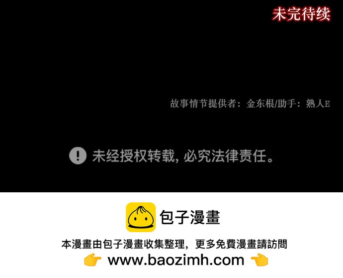[第325话] 驱魔师3 弥旸村阿里郎(2)110