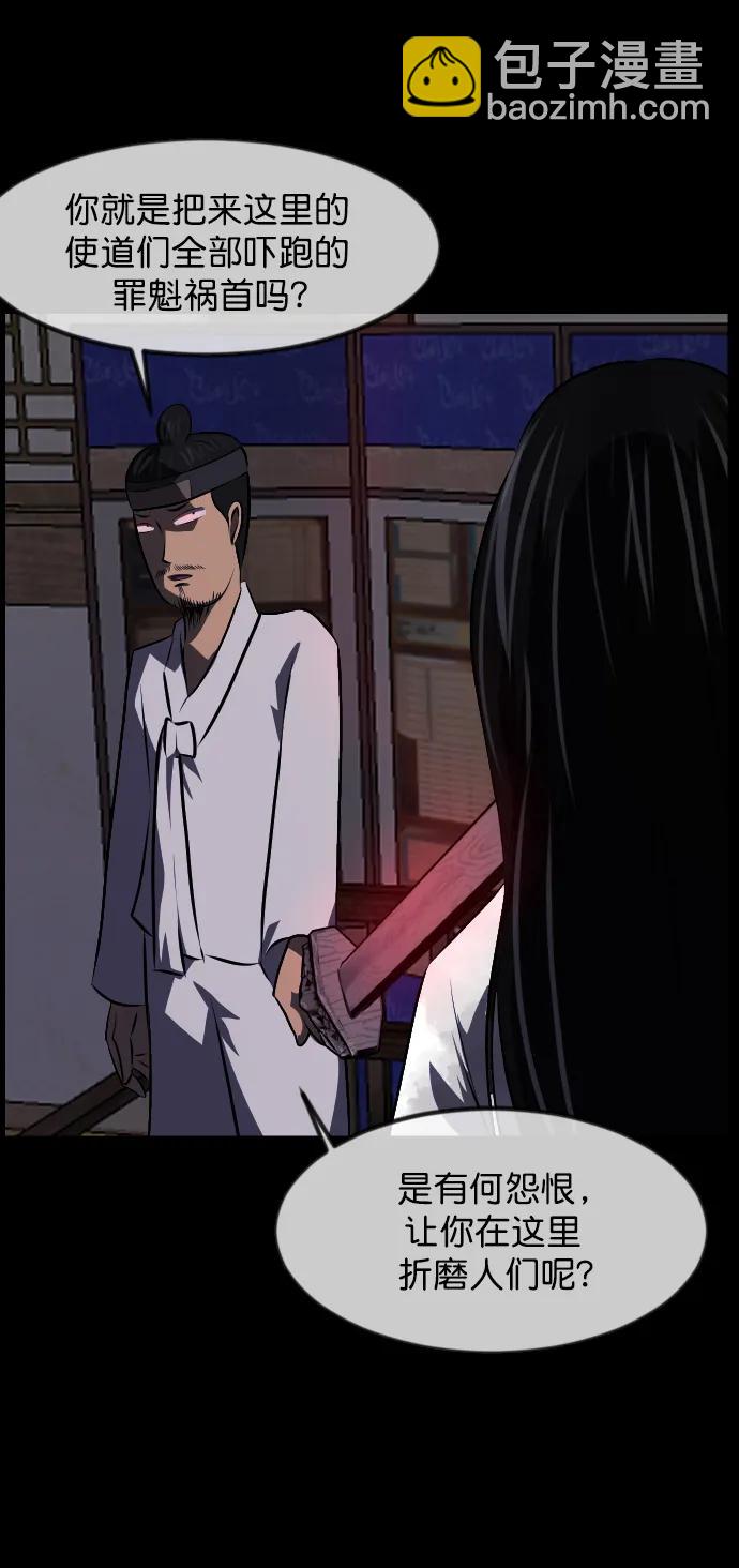 [第325话] 驱魔师3 弥旸村阿里郎(2)15