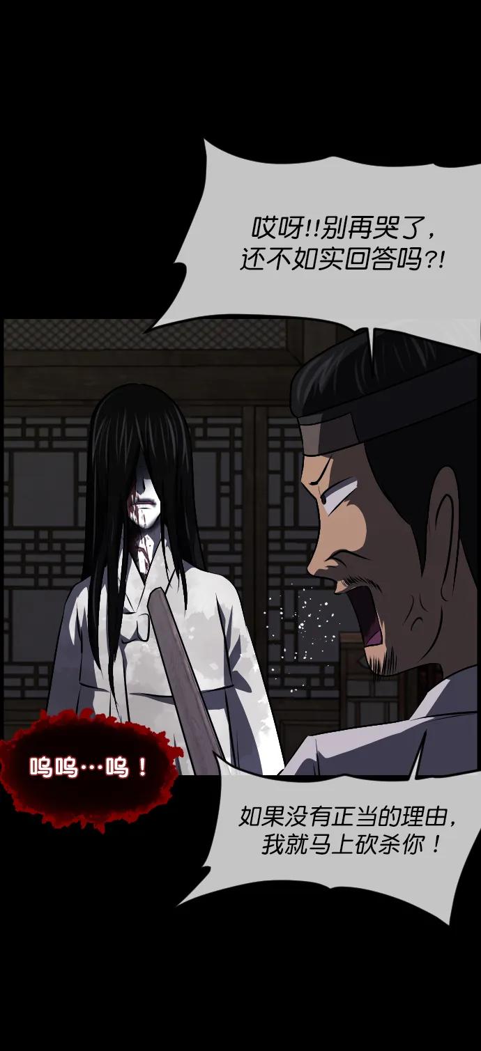 [第325话] 驱魔师3 弥旸村阿里郎(2)17