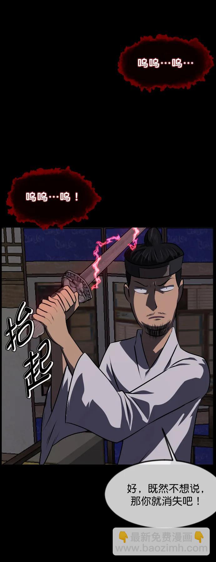 [第325话] 驱魔师3 弥旸村阿里郎(2)18
