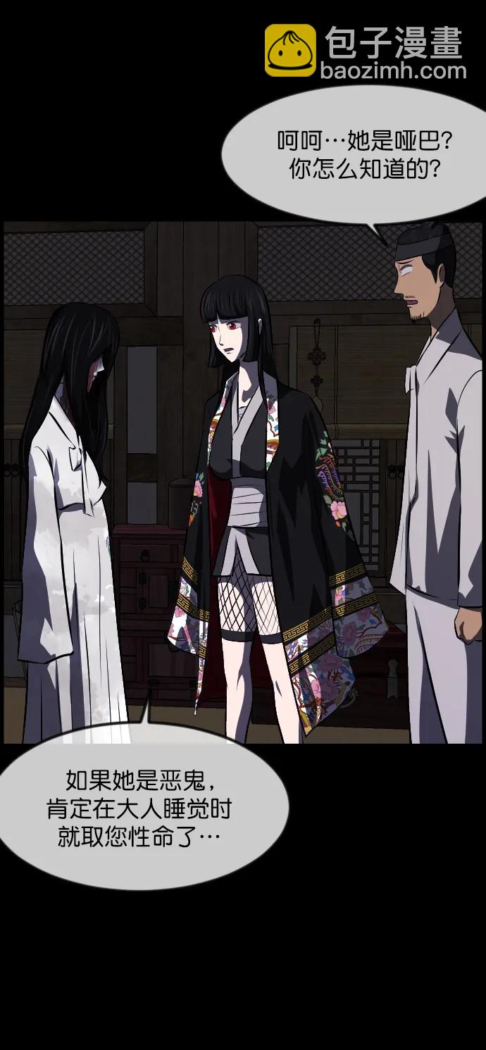[第325话] 驱魔师3 弥旸村阿里郎(2)22