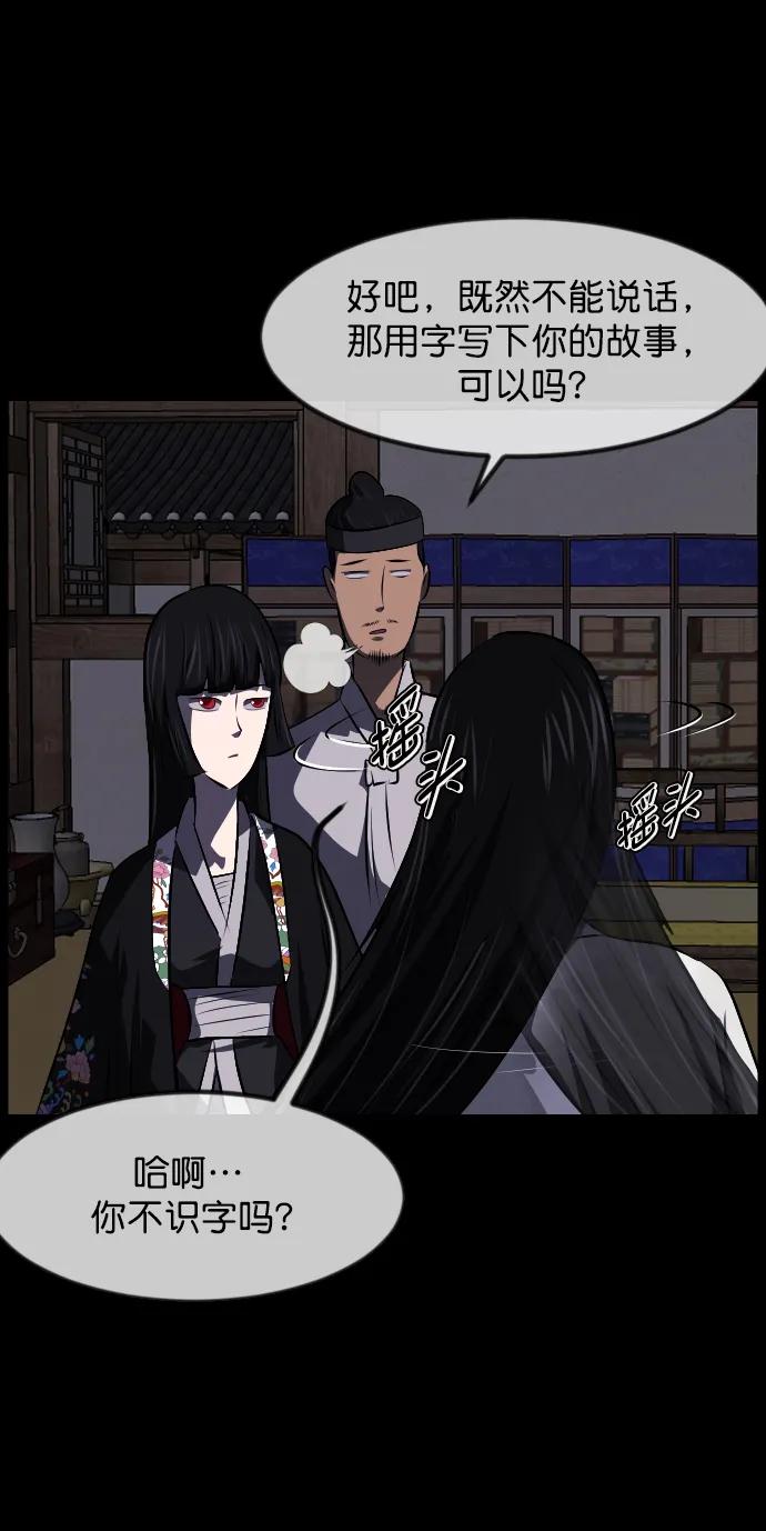 [第325话] 驱魔师3 弥旸村阿里郎(2)24