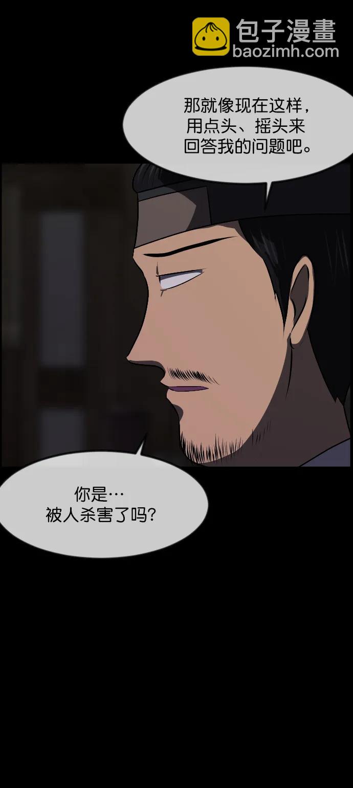 [第325话] 驱魔师3 弥旸村阿里郎(2)25
