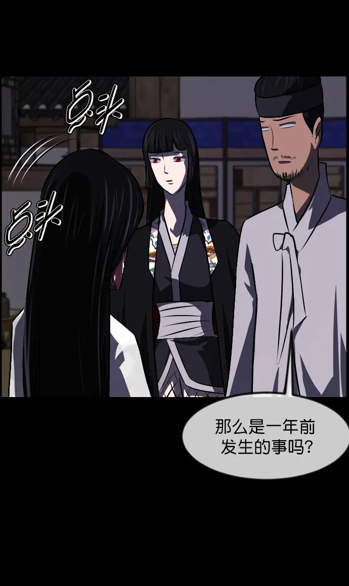 [第325话] 驱魔师3 弥旸村阿里郎(2)26