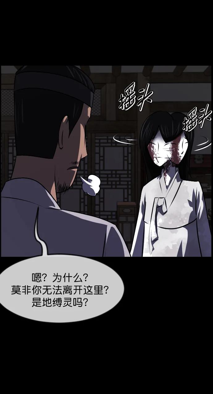 [第325话] 驱魔师3 弥旸村阿里郎(2)28