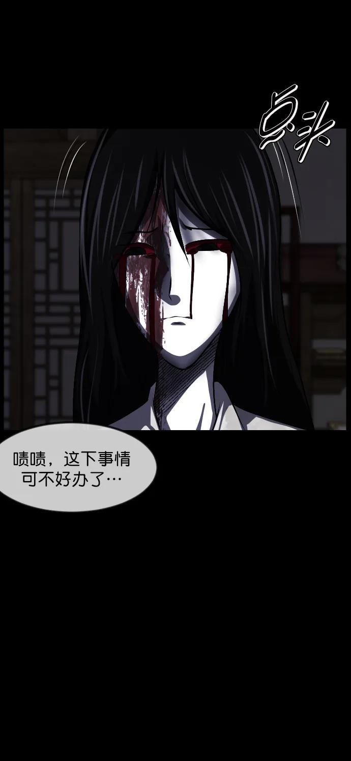 [第325话] 驱魔师3 弥旸村阿里郎(2)29