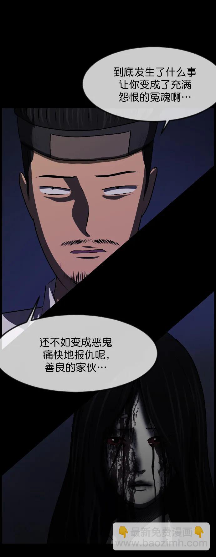 [第325话] 驱魔师3 弥旸村阿里郎(2)30