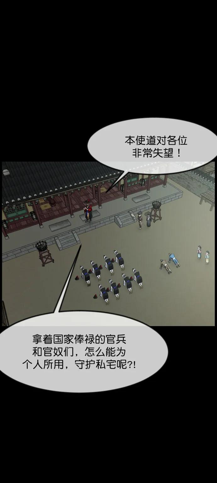 [第325话] 驱魔师3 弥旸村阿里郎(2)34
