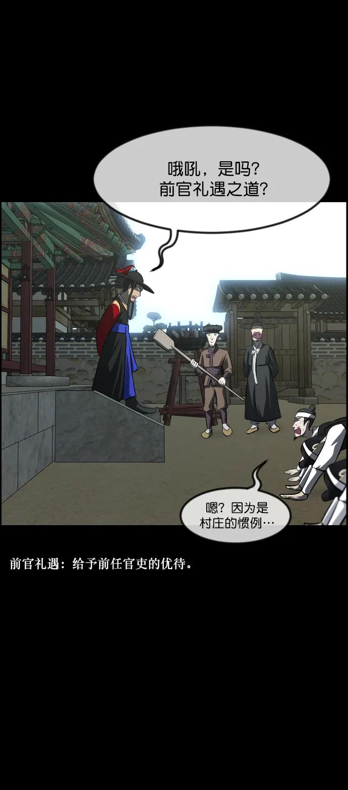 [第325话] 驱魔师3 弥旸村阿里郎(2)36
