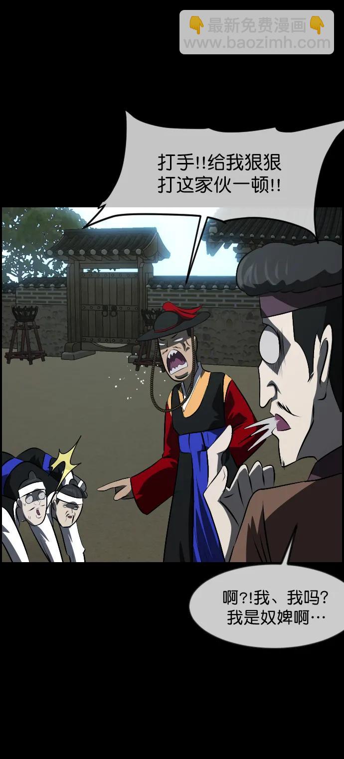 [第325话] 驱魔师3 弥旸村阿里郎(2)37