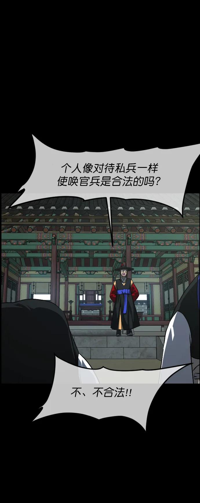 [第325话] 驱魔师3 弥旸村阿里郎(2)40