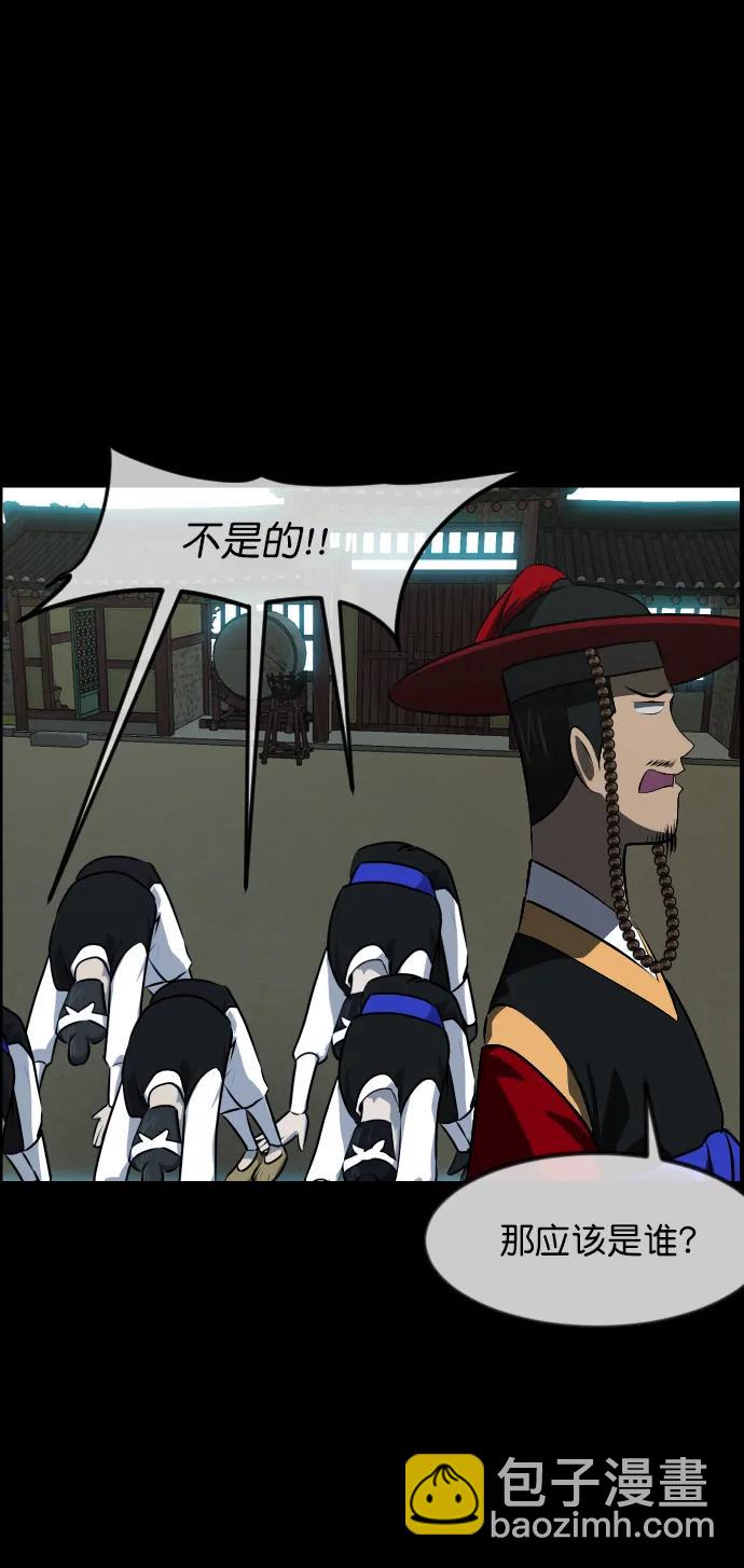 [第325话] 驱魔师3 弥旸村阿里郎(2)42