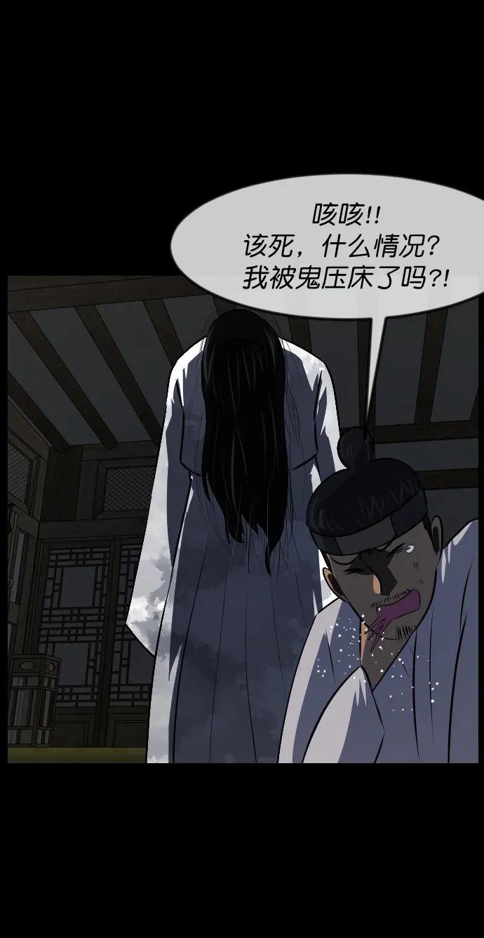 [第325话] 驱魔师3 弥旸村阿里郎(2)5
