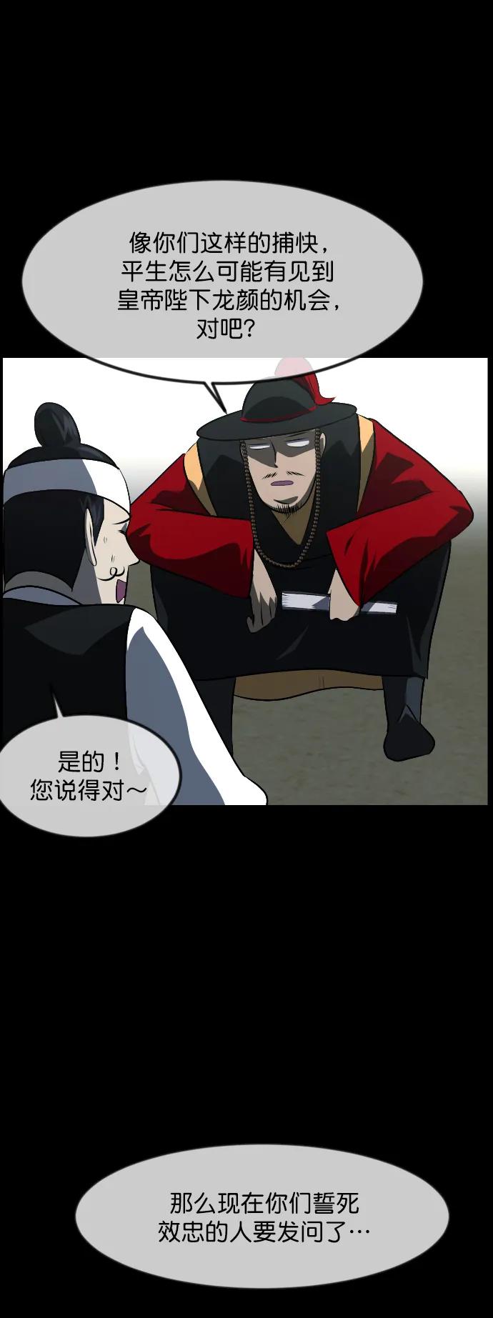 [第325话] 驱魔师3 弥旸村阿里郎(2)50