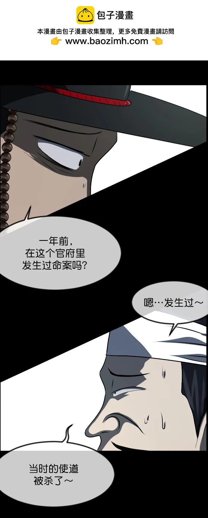 [第325话] 驱魔师3 弥旸村阿里郎(2)51