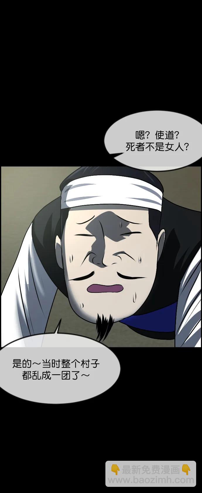 [第325话] 驱魔师3 弥旸村阿里郎(2)52