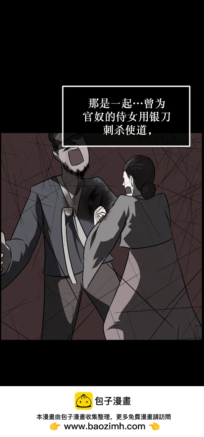 [第325话] 驱魔师3 弥旸村阿里郎(2)53