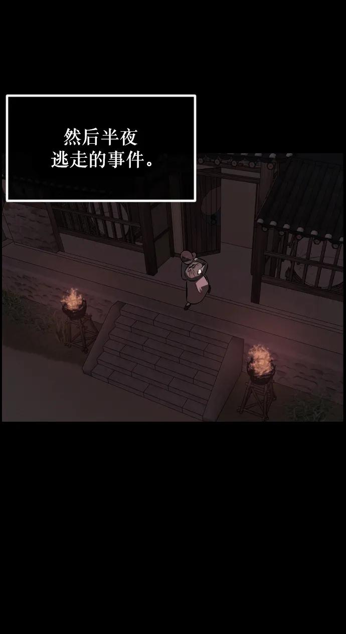 [第325话] 驱魔师3 弥旸村阿里郎(2)54