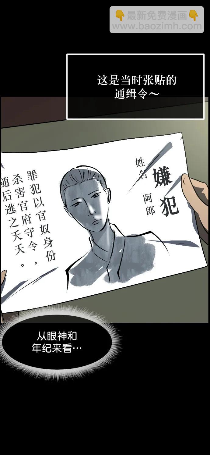 [第325话] 驱魔师3 弥旸村阿里郎(2)55