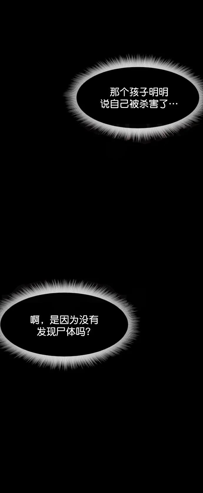 [第325话] 驱魔师3 弥旸村阿里郎(2)57
