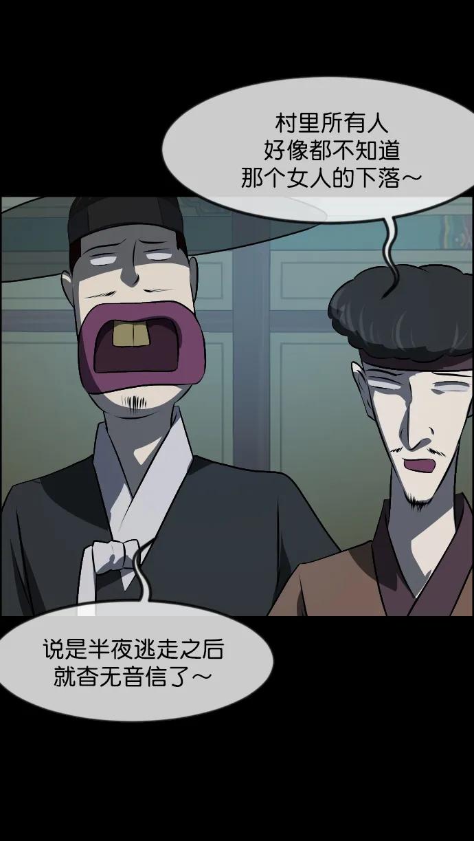 [第325话] 驱魔师3 弥旸村阿里郎(2)59