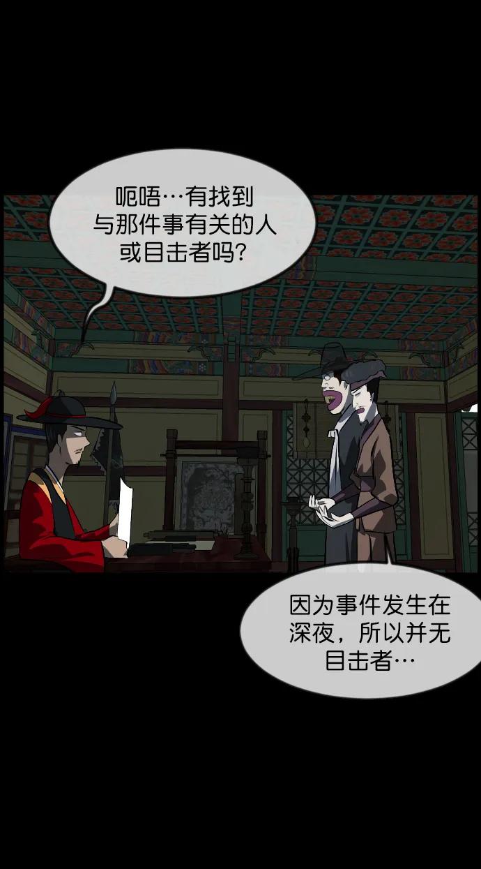 [第325话] 驱魔师3 弥旸村阿里郎(2)60